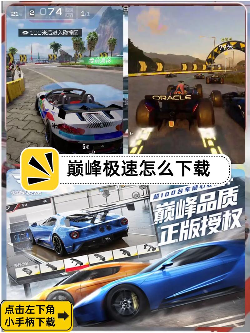 巅峰极速内置mod修改器无删减福利版