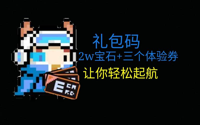 元气骑士最富礼包码无限制版截图