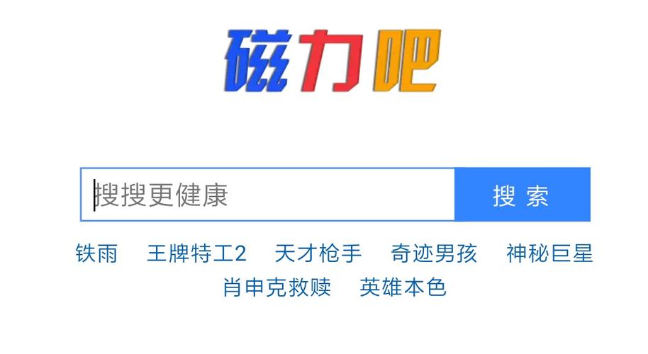 最佳磁力吧ciliba搜索引擎在线图标