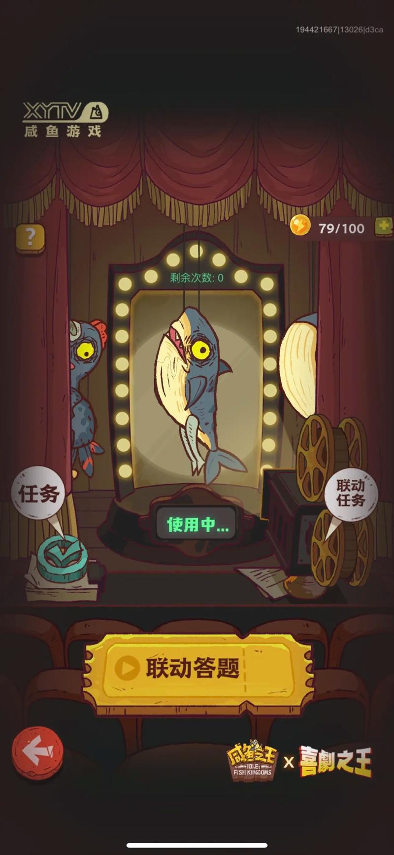 咸鱼之王闯关答题器专业版截图