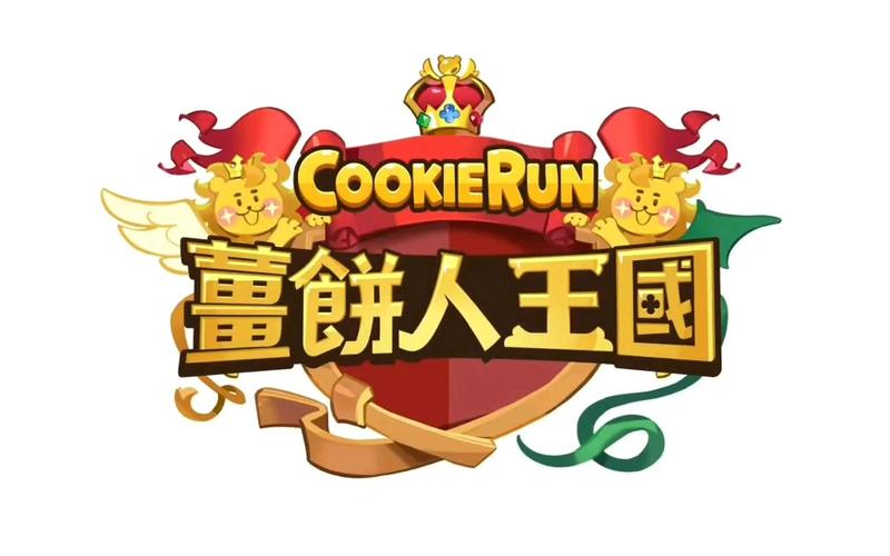 姜饼人王国中文