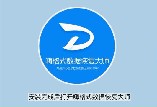 数据恢复大师破解版专业版图标