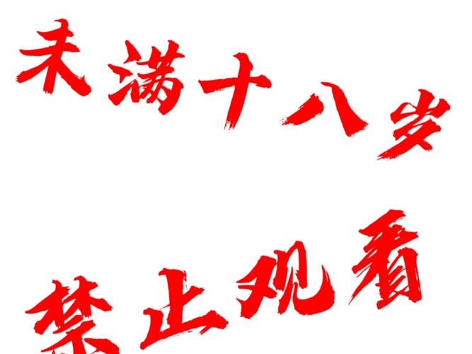 已满十八岁从此转入新世界免广告版