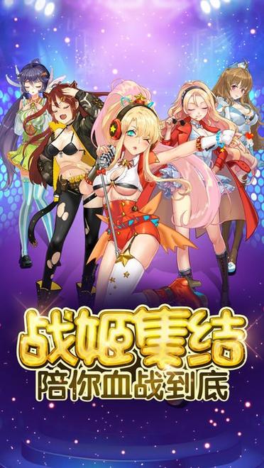 后宫学院安卓版截图