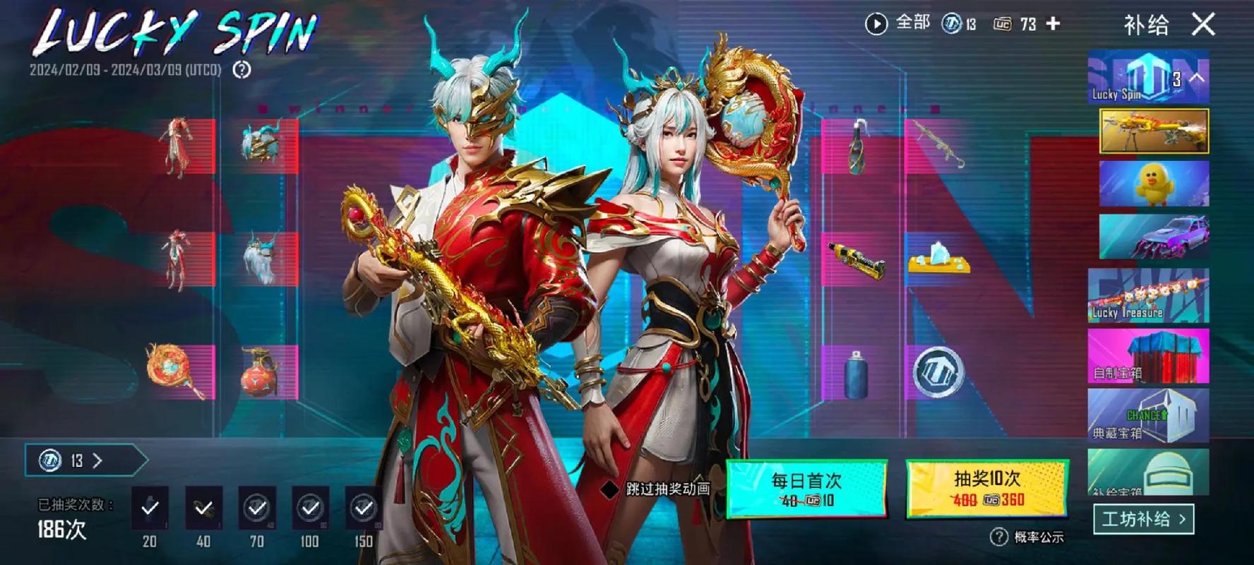 pubg龙吟妹控美化包教程国际版图标