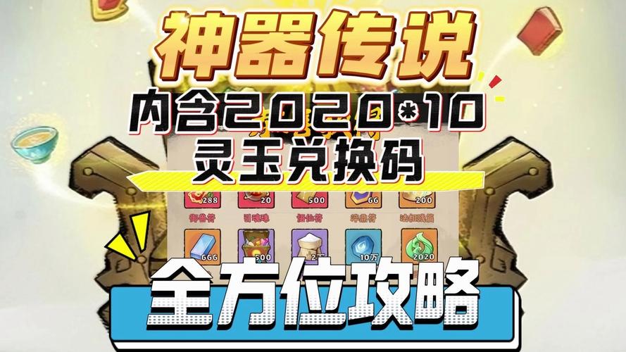 神器传说破解版微信游戏app