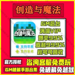 创魔脚本辅助器抢先版