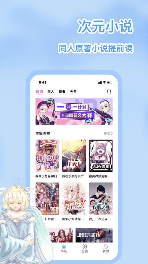 次元姬破解版.apk