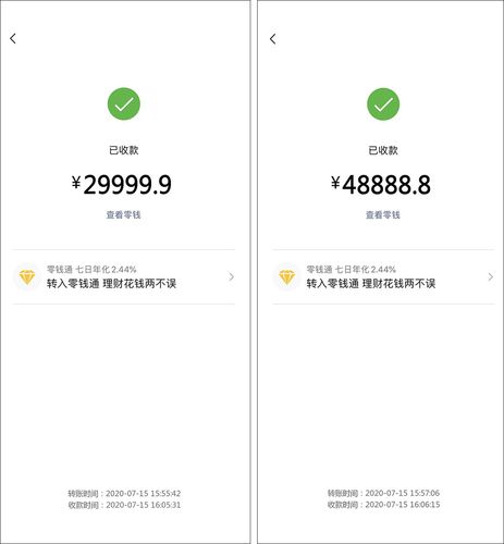 微信转账截图生成器免费版app