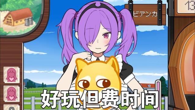 姑娘牧场汉化版缩略图