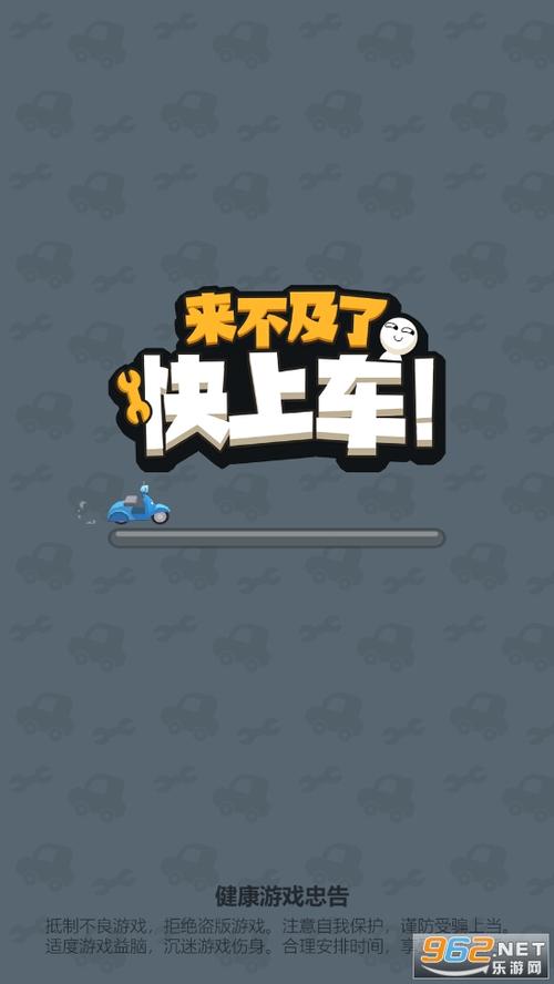 快上车红包版