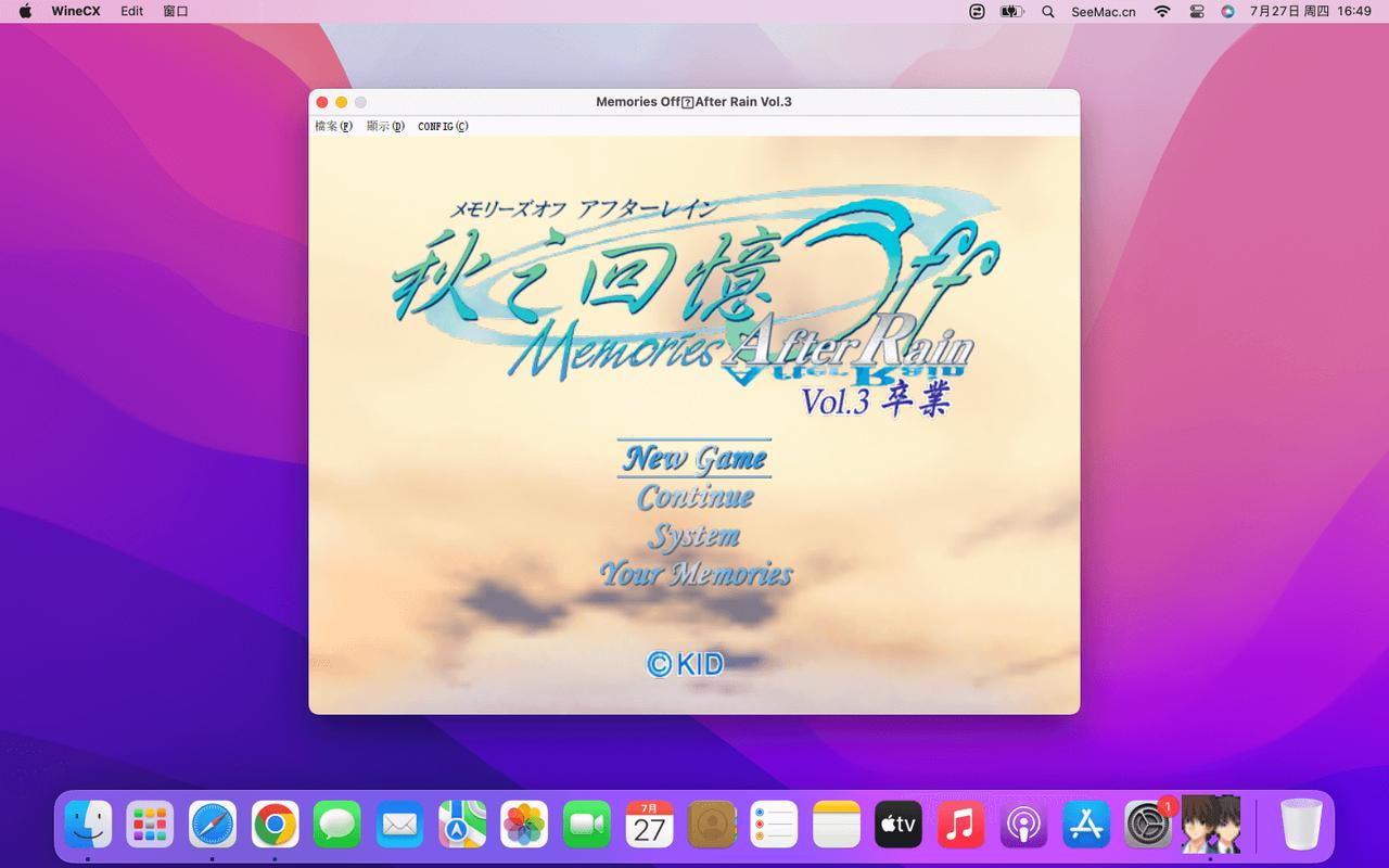 秋之回忆中文版
