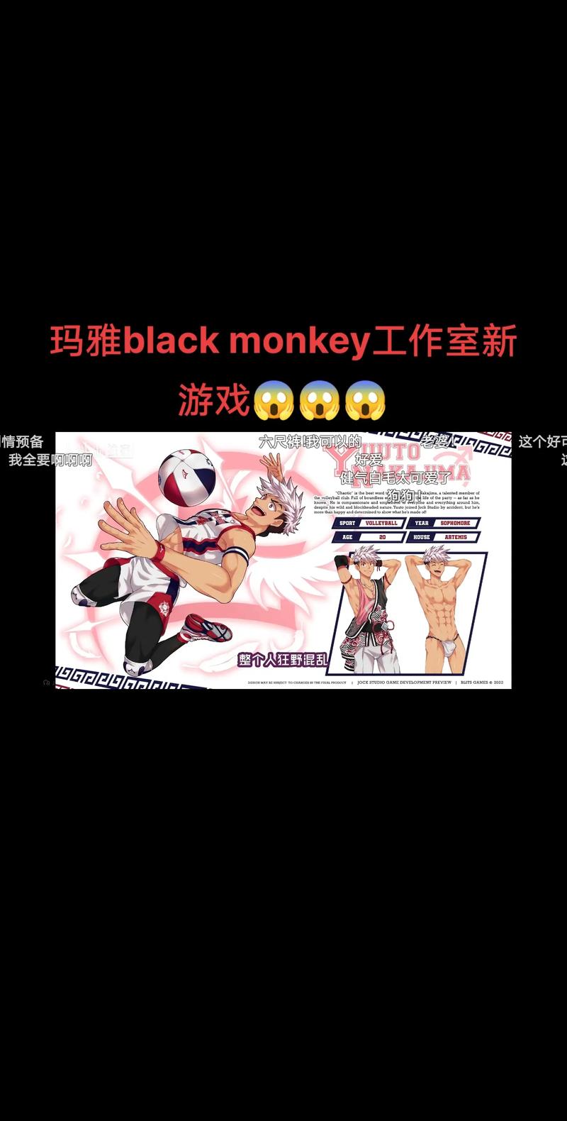 blackmonkey猜拳游戏正版永久vip