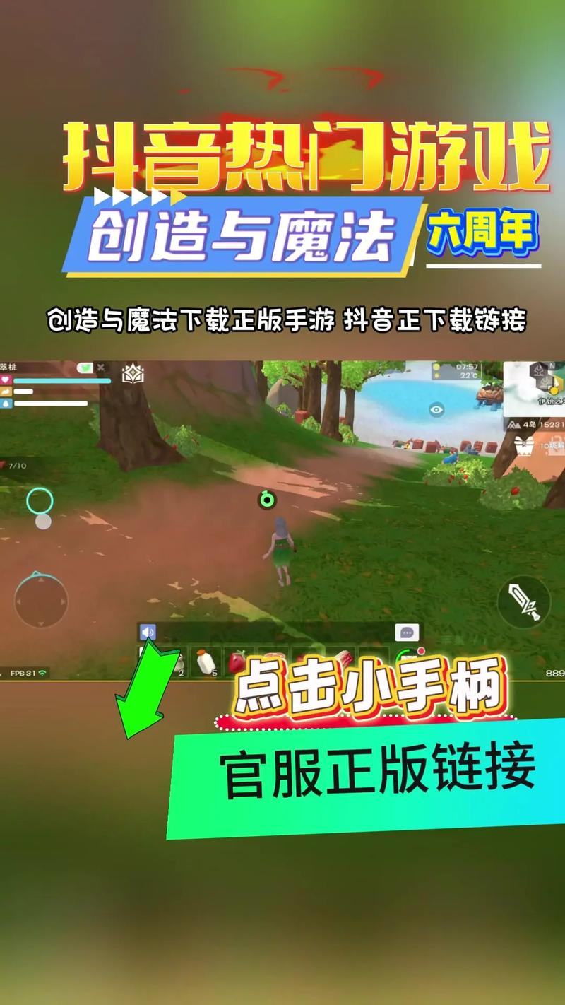 创造与魔法抢号连点器破解版截图