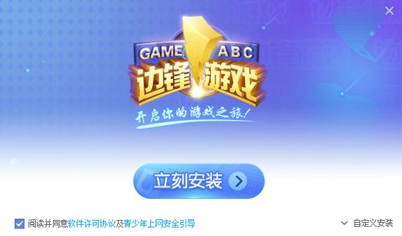 边锋游戏大厅官方安卓版原子