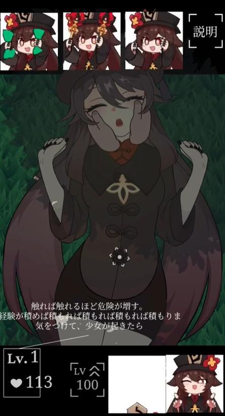 胡桃触摸汉化版破解版不会苏醒图标