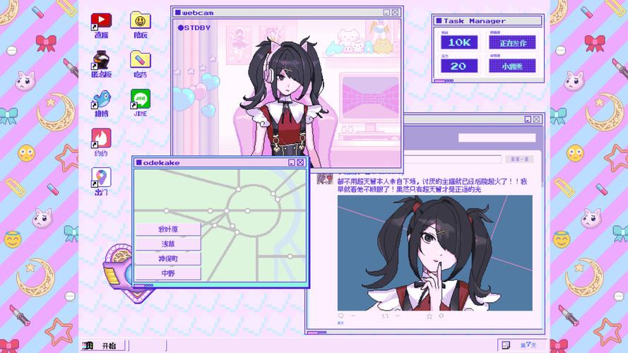 主播女孩重度依赖修改器