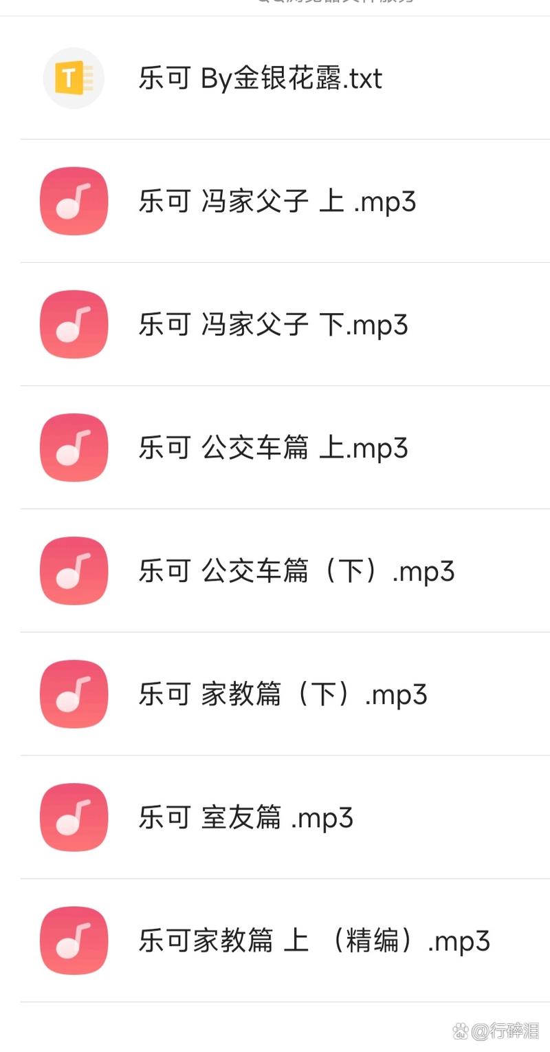 乐可广播剧TXT免费红包正版