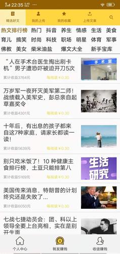 金刚涨app官方版