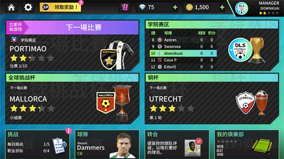 梦幻足球联盟2025破解版最新图标