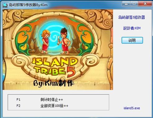 岛屿日记游戏修改器无限制截图
