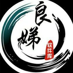 良娣软件库APP最新中文版