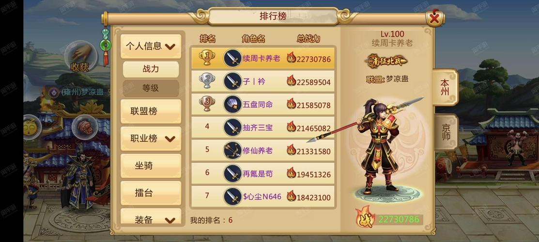 胡莱三国2辅助全图找马绿色版