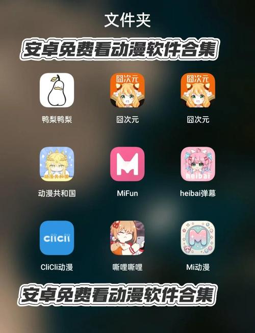 固次元动漫APP免费版正版无广告纯净版