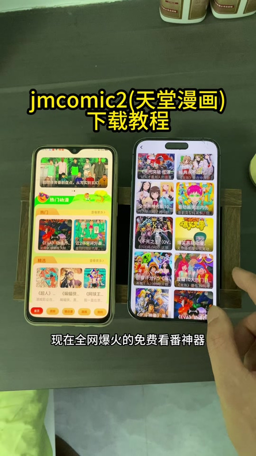 jmconm2最新安装包无广告版截图