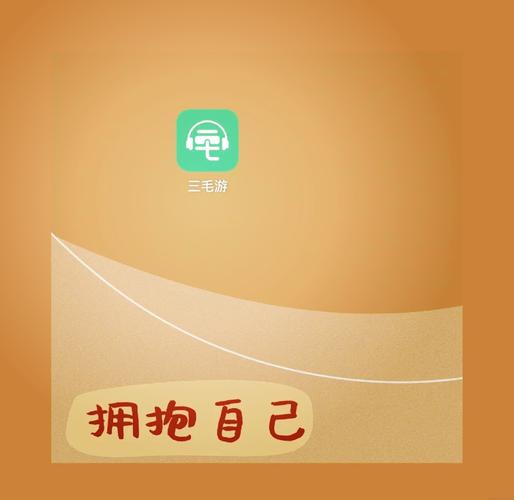 三毛游全球app
