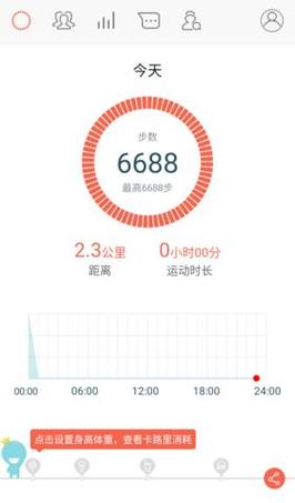 春雨计步修改器怎么改步数截图