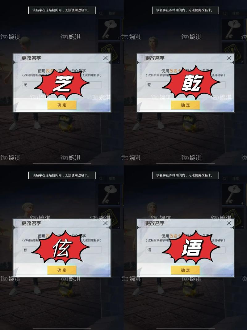 和平精英重复单字id生成器图标