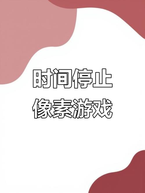 时间暂停安卓像素游戏安卓版