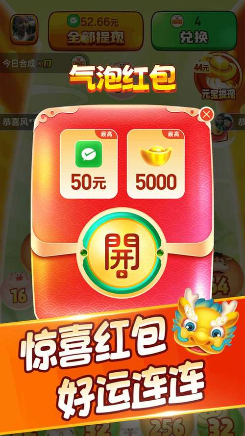 福满生肖红包版修改版无限次数