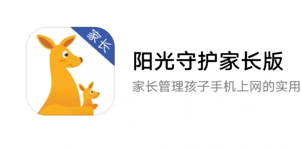 阳光守护app官方版图标