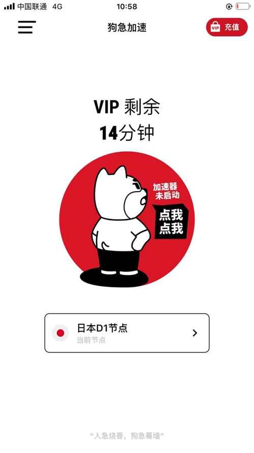快狗加速器安卓免费版手机在线观看