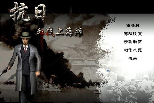 血战上海滩单机版免费缩略图