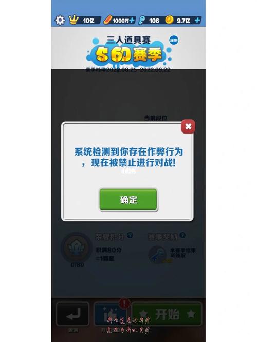 地铁跑酷外挂防封号图标