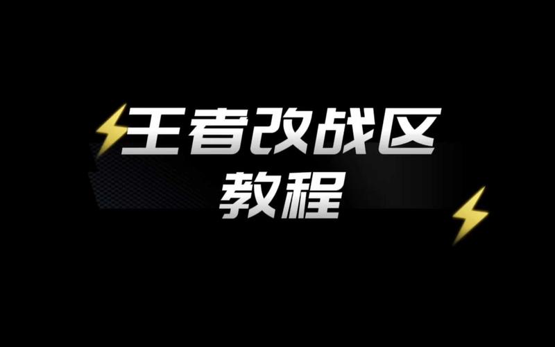 改战区修改器破解版无限体力截图