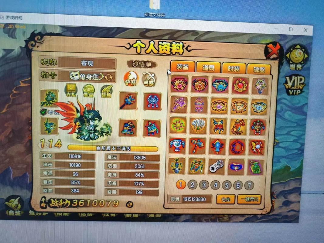 造梦西游4脚本辅助器