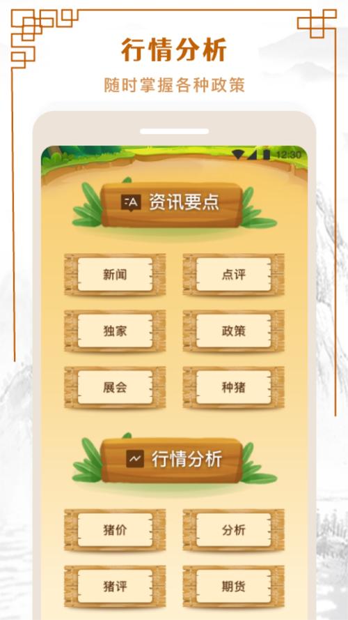 幸福养猪场自动挂机软件安装到手机