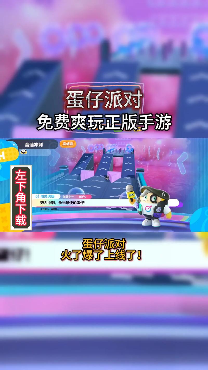 蛋仔派对MOD作弊菜单辅助器纯净版游戏截图