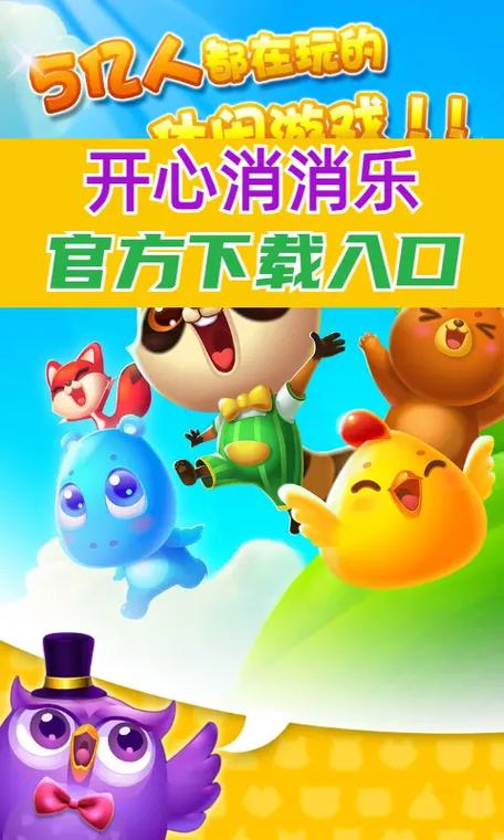 开心消消乐内置菜单最新版本更新内容修改版无广告
