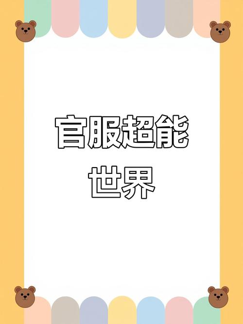 超能世界辅助器手机版