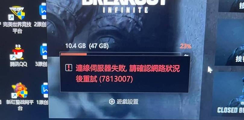 暗区突围为什么安装失败免费阅读