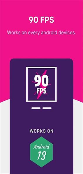 90fps画质助手官网安卓版
