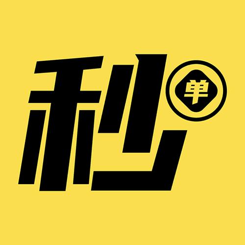 秒单官方赚钱版