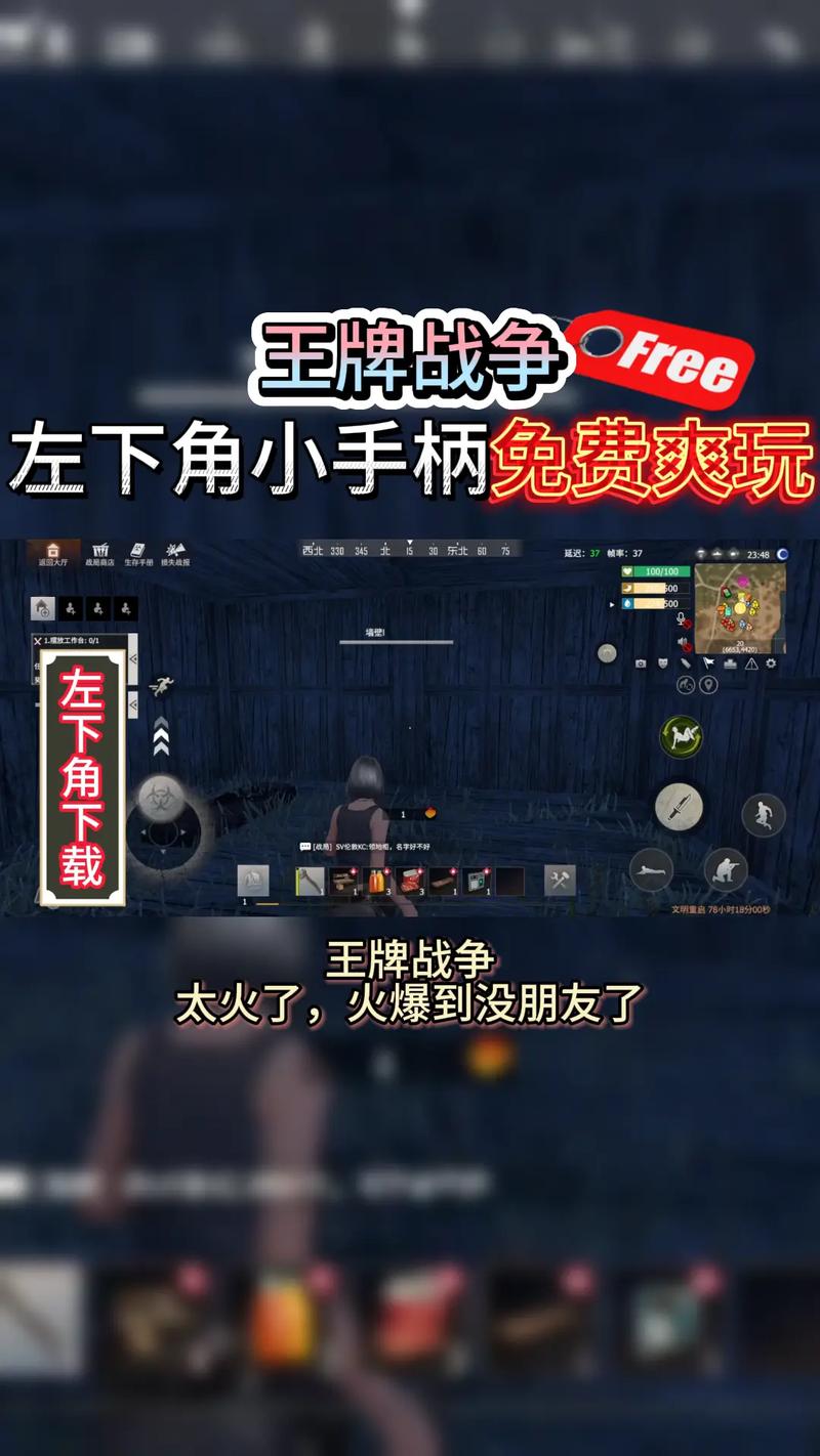 王牌战争辅助器无付费版图标