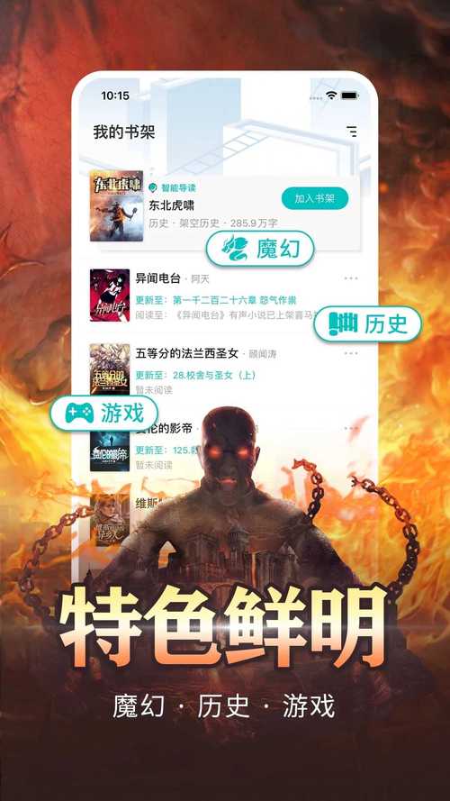 有毒小说app汉化版