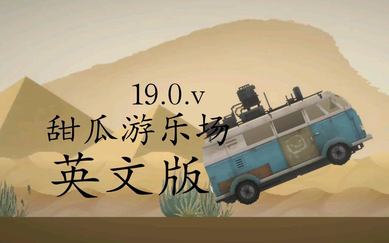 Playmods甜瓜游乐场MOD菜单
